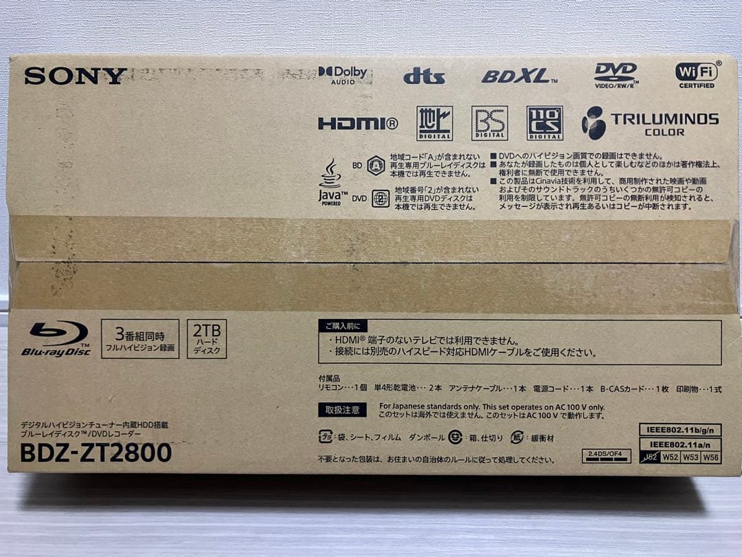 SONY BDZ-ZT2800 ブルーレイレコーダー
