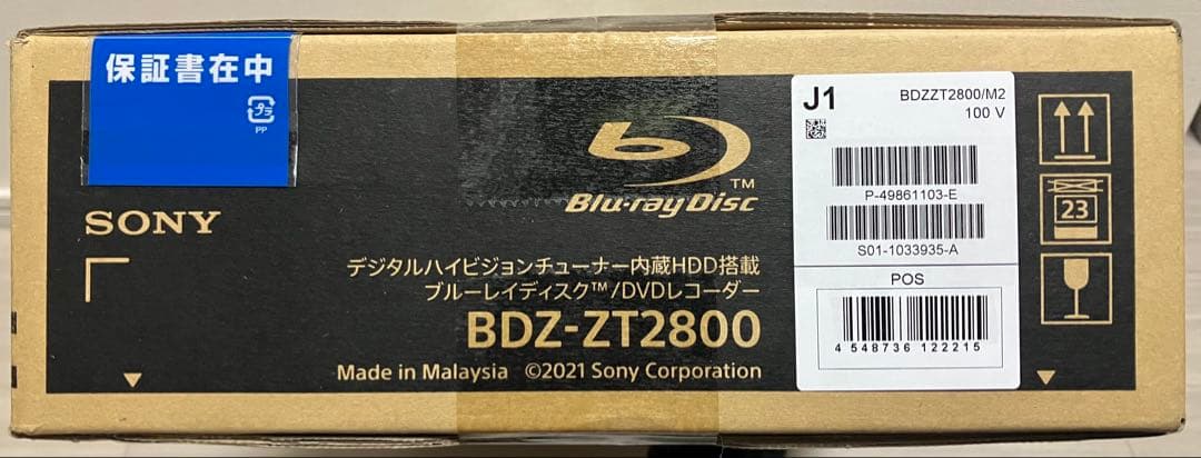 SONY BDZ-ZT2800 ブルーレイレコーダー
