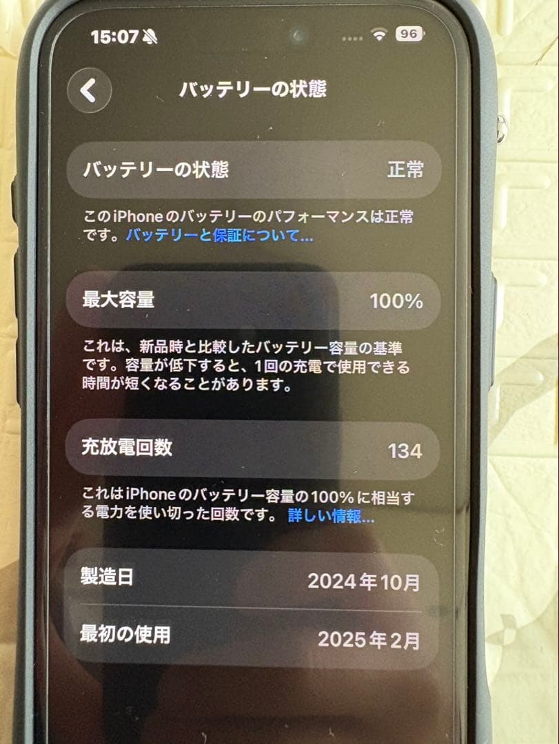 Apple iPhone 16 128Gブラック 本体のみ