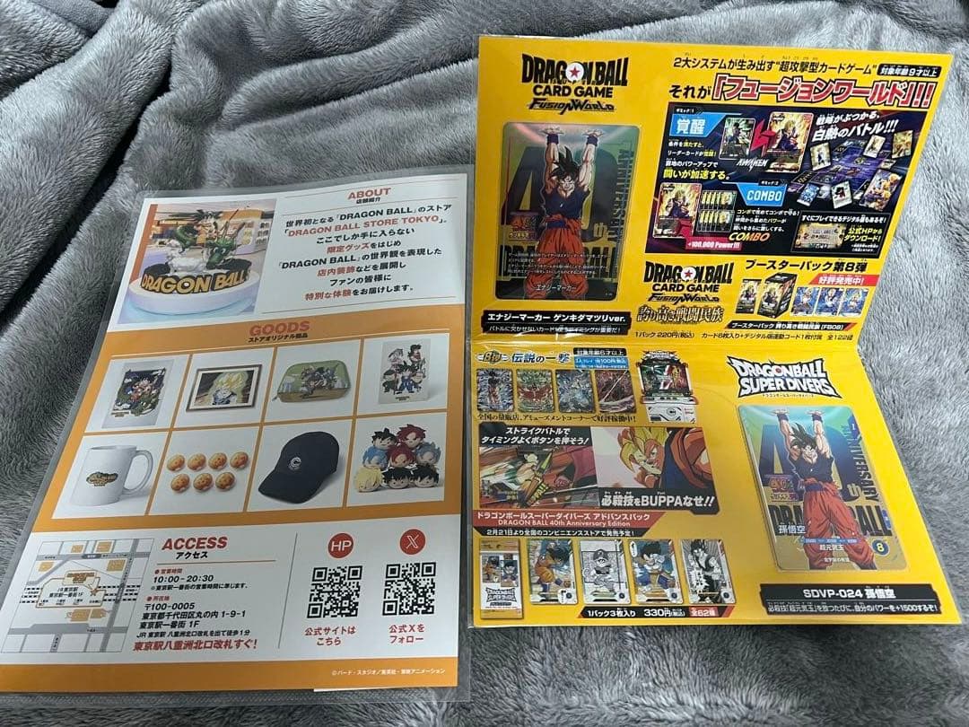 ゲンキダマツリ　入場特典セット