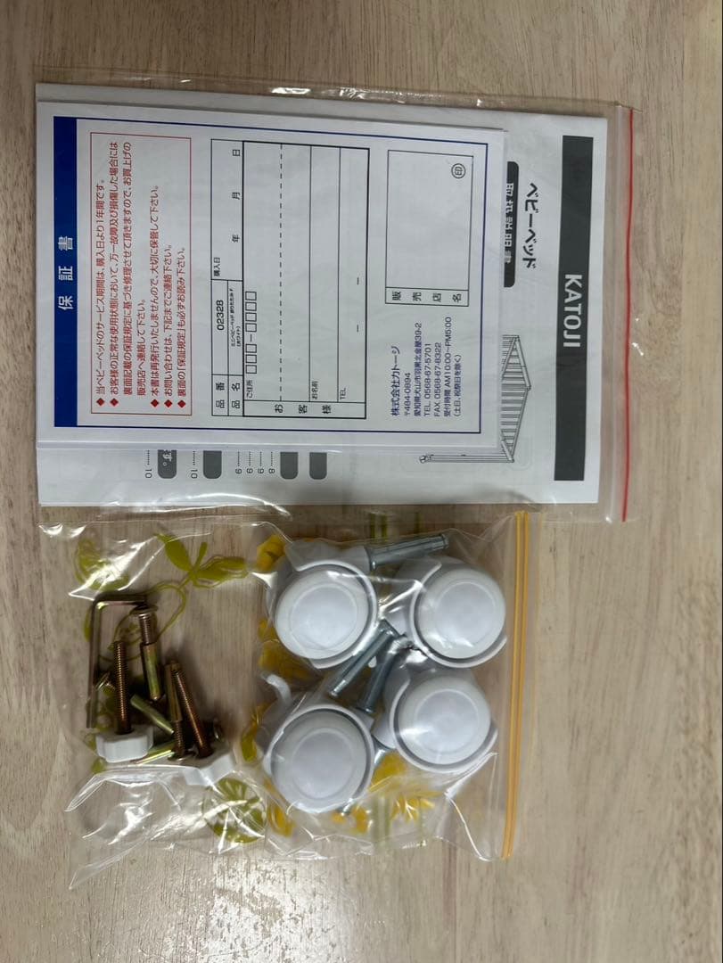 KATOJI 折り畳みミニベット