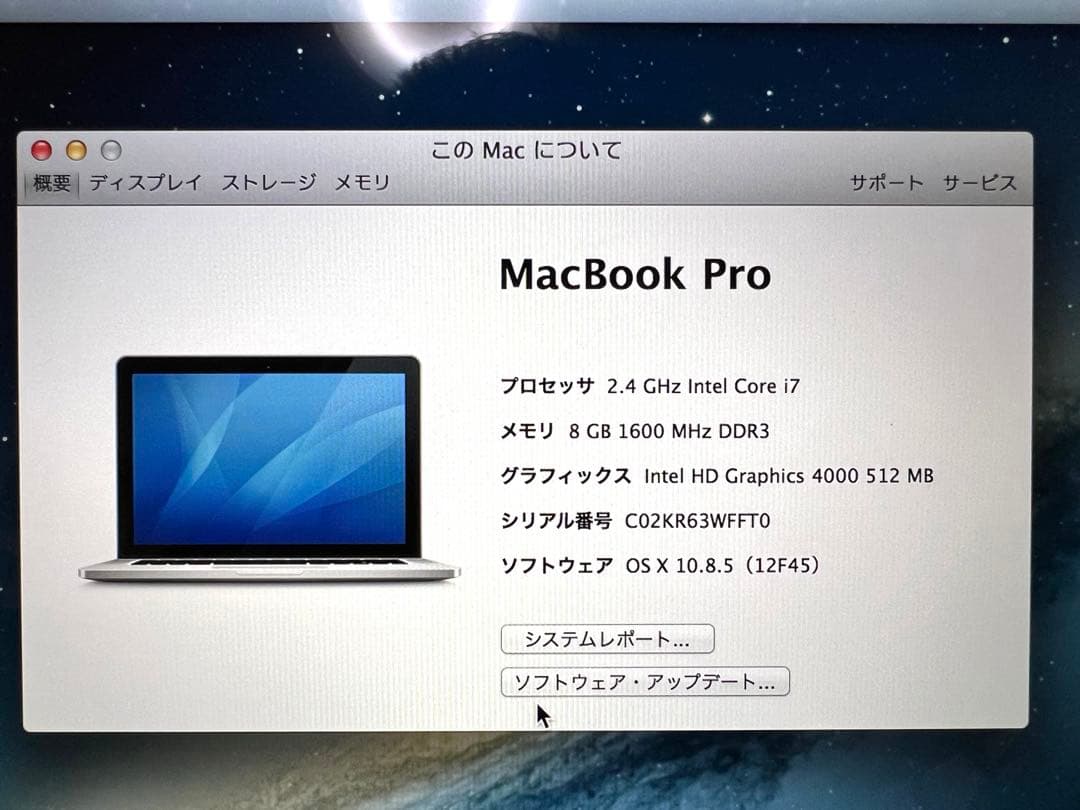MacBook Pro 2013 i7 8GB SSD 256GB 充放電31回