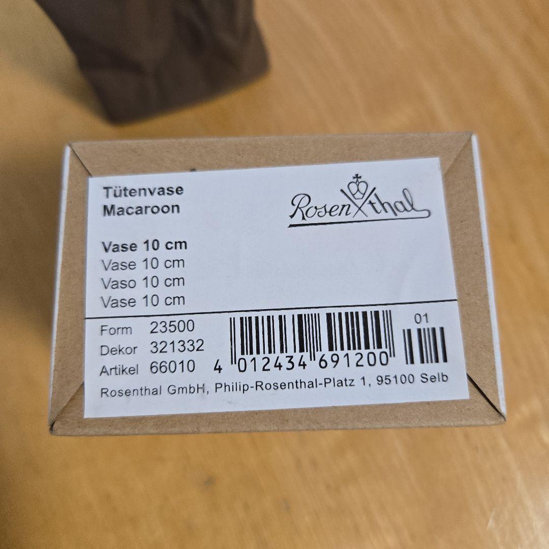 レア‼【未使用】 ローゼンタール(PAPER BAG VASE) フラワーベース