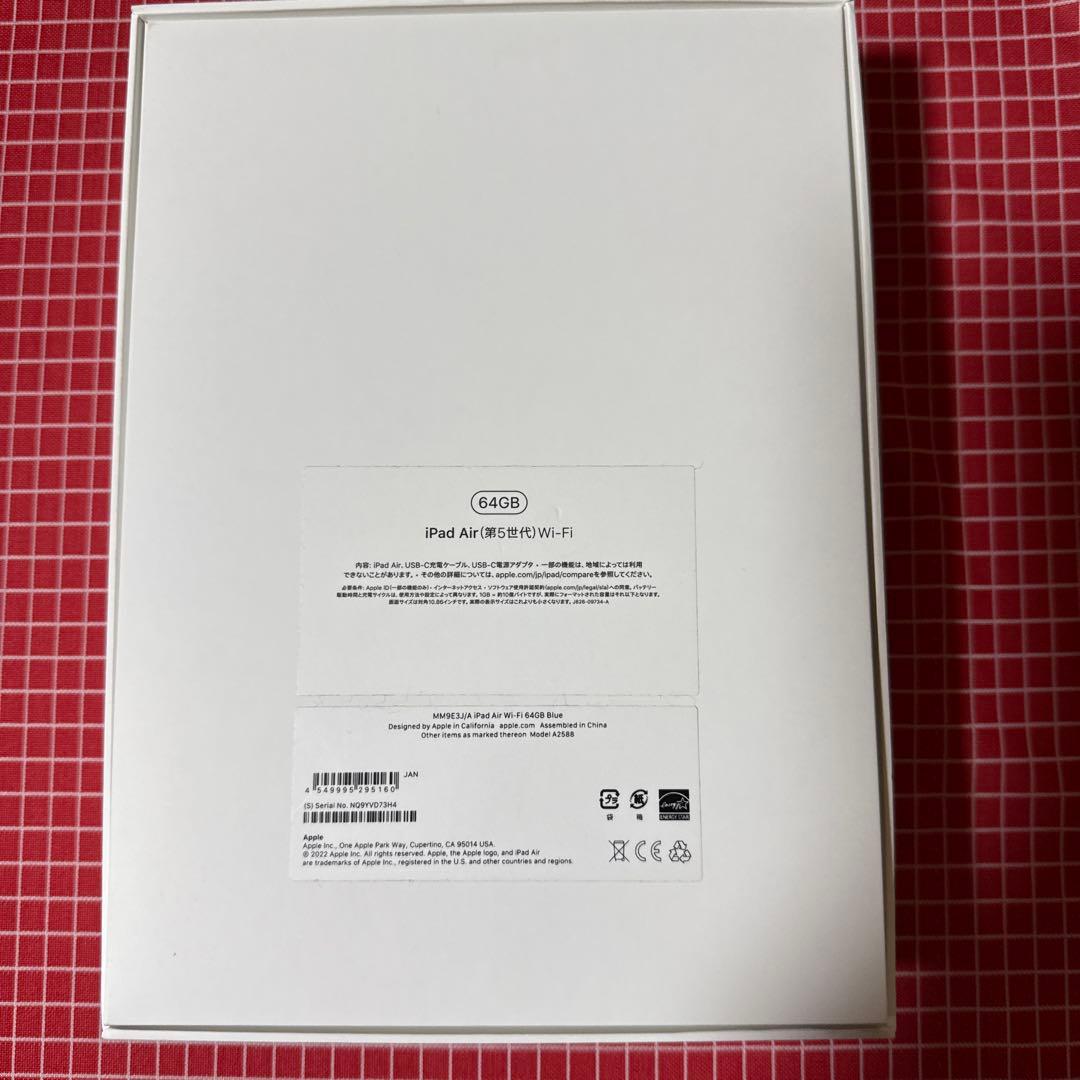 iPad Air 第5世代 64GB Wi-Fiモデル　ブルー