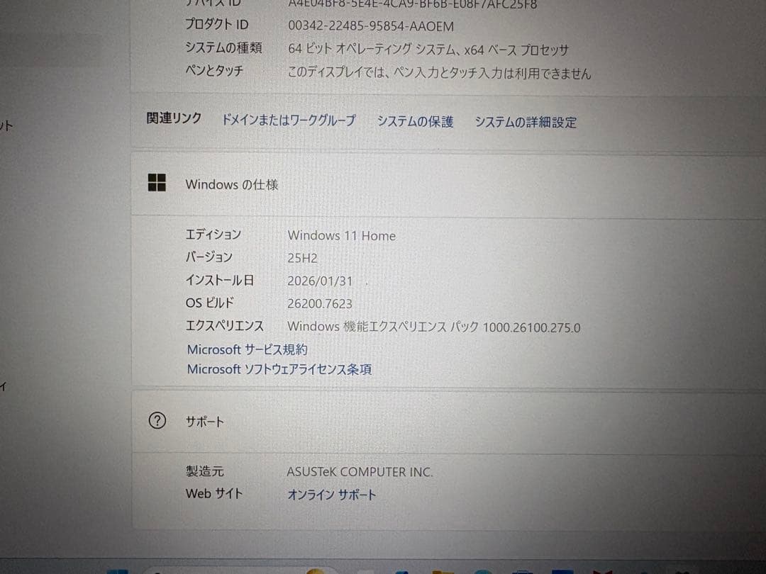 ASUS Vivobook 14 おまけ付き