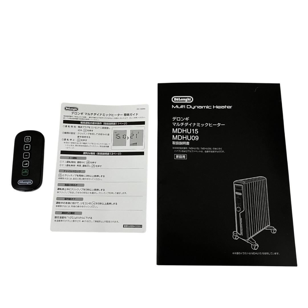 DeLonghi MDHU09 マルチダイナミックヒーター 6〜8畳 デロンギ