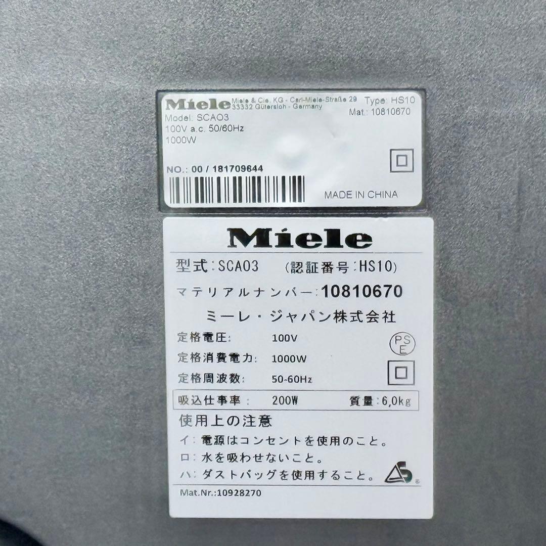 掃除機・クリーナー Miele Compact C1 Pure Suction SCA03