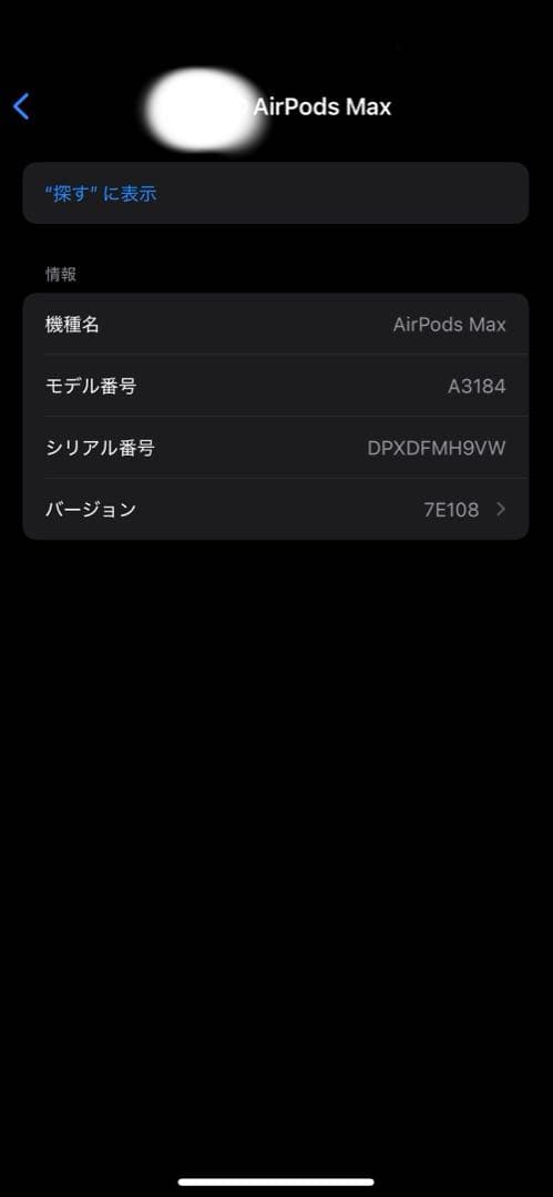 r*0様 【美品】AirPods Max Midnight (USB-C)ミッド