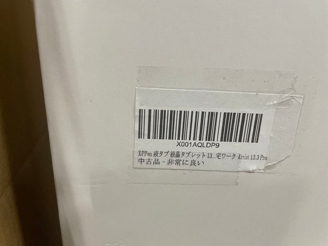 CANBASさん専用XP-PEN Artist 13.3 液晶ペンタブレット