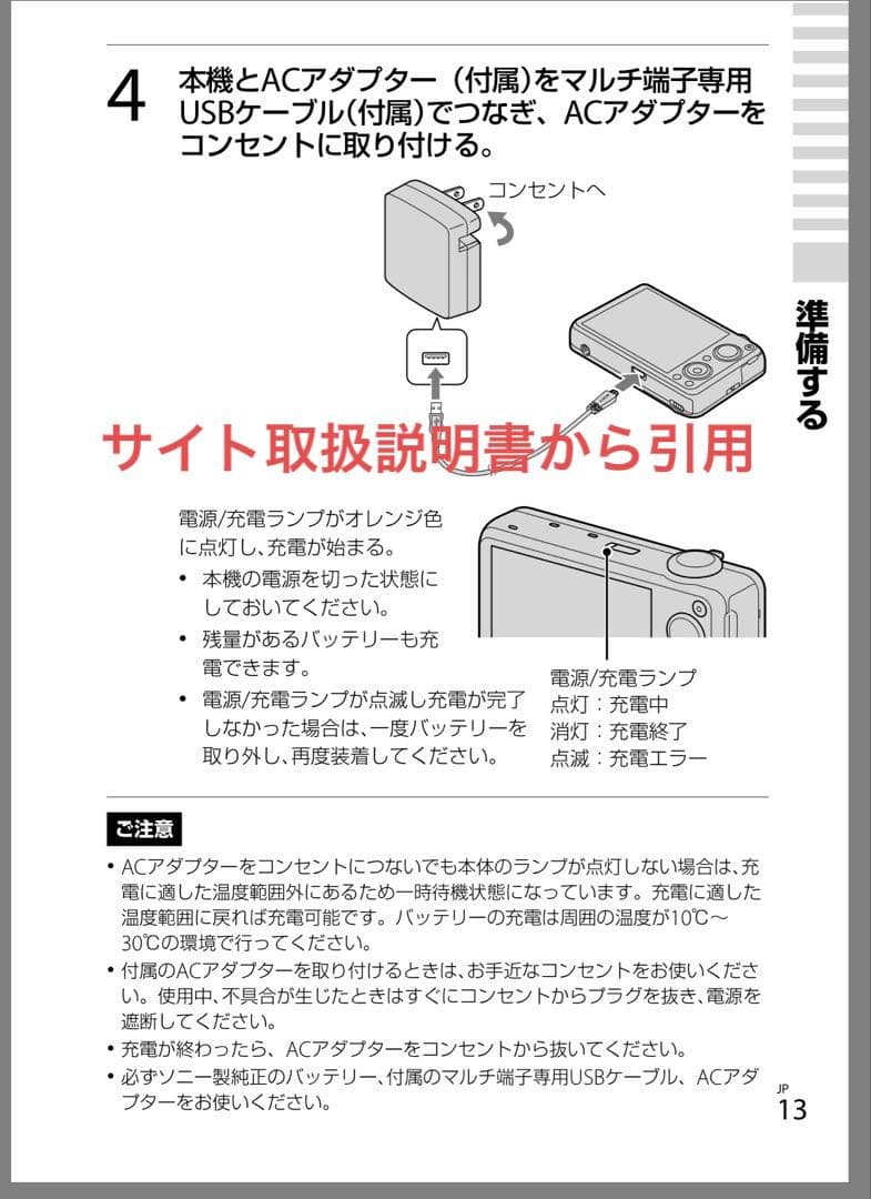 SONYソニー サイバーショット DSC-WX10 ゴールド　充電コード付