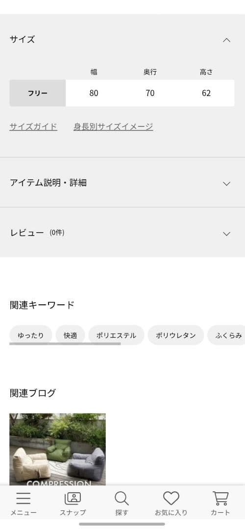 【OUTPUT LIFE】コンプレッションガーデンソファ