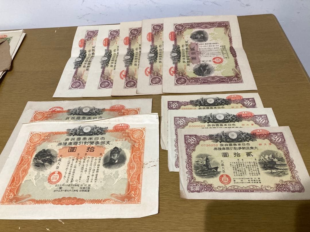 【計43枚】国庫債券 戦時債券 勧業債券 大正 昭和