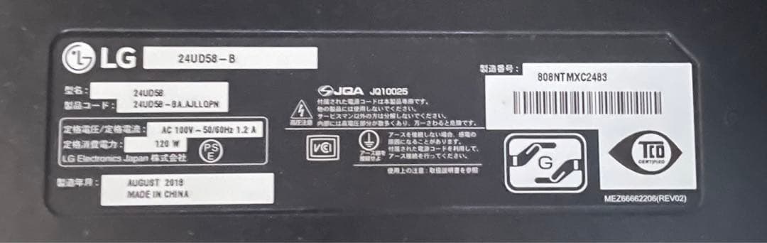 LG 24インチ　4K デュアルディスプレイ モニターアーム　USBポート付き