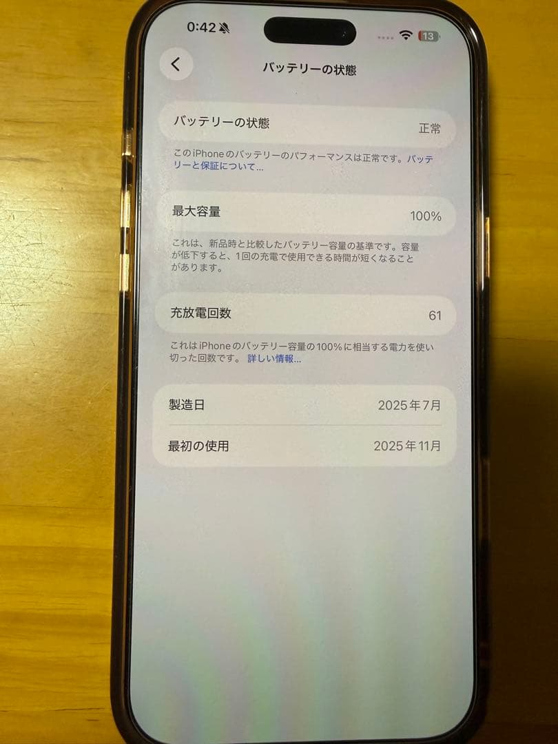 iPhone16 ProMAX デザートチタニウム　256GB