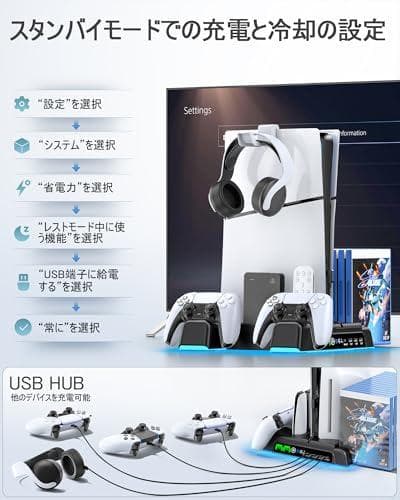 【PS5/PS5 Slim/PS5 Pro対応】PS5 Slim 縦置き 冷却m