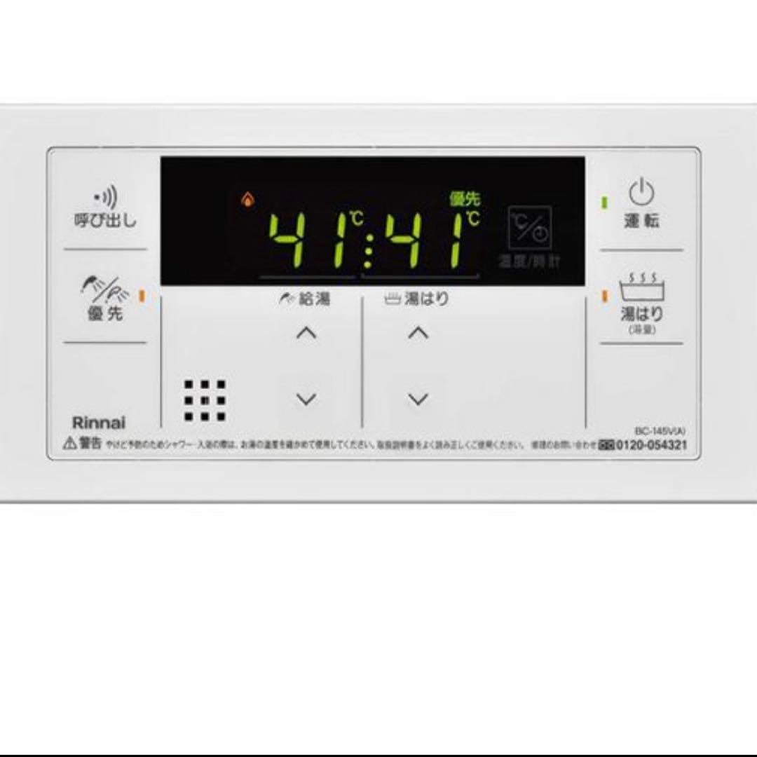 給湯器　2023年製 エコジョーズRinnai　RUX-E1616Wガ ス　新品