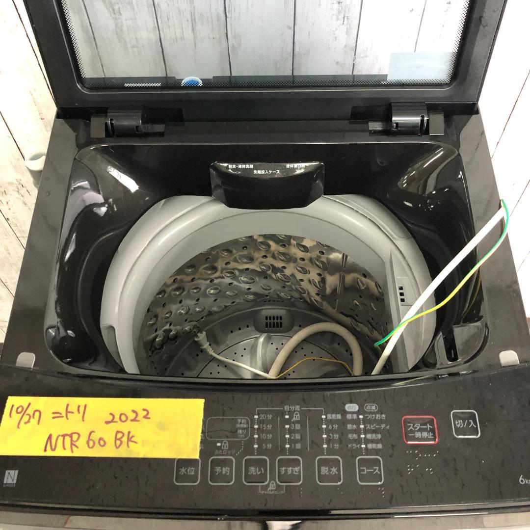 【美品】NITORI　全自動電気洗濯機　NTR60BK　2022年製　D