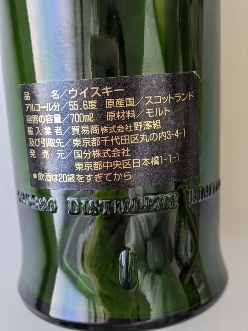 【希少！ウイスキー空き瓶・木箱付き】アードベッグ　プロヴナンス　1974