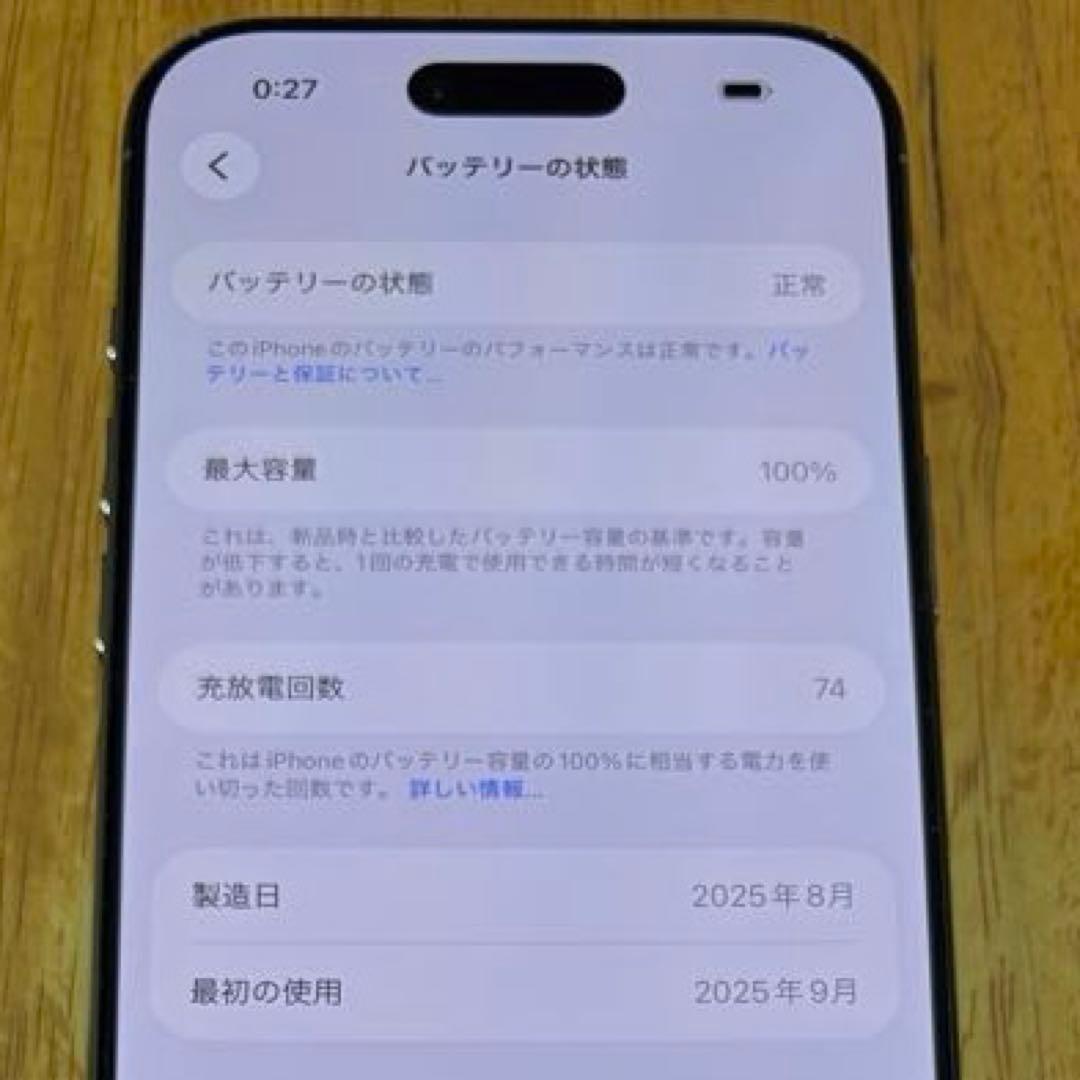 iPhone Air 256GB スカイブルー 中古美品
