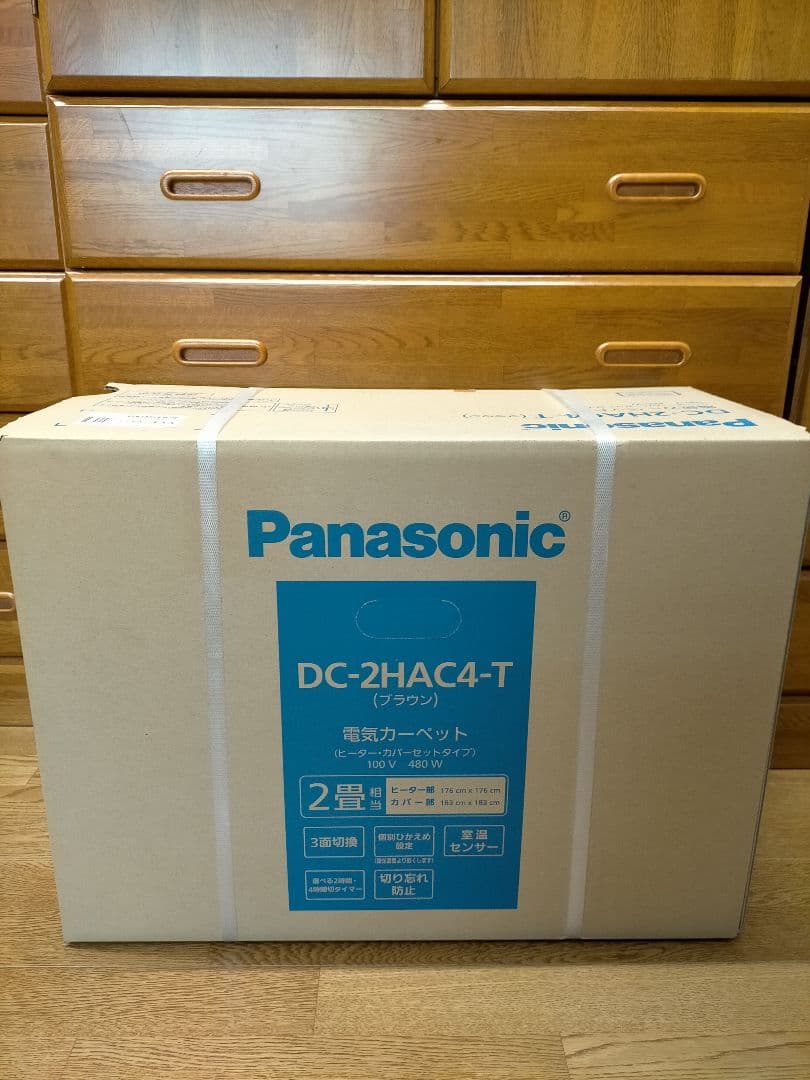 DC-2HAC4-T パナソニック 電気カーペット 着替えセット2畳相当新品高級