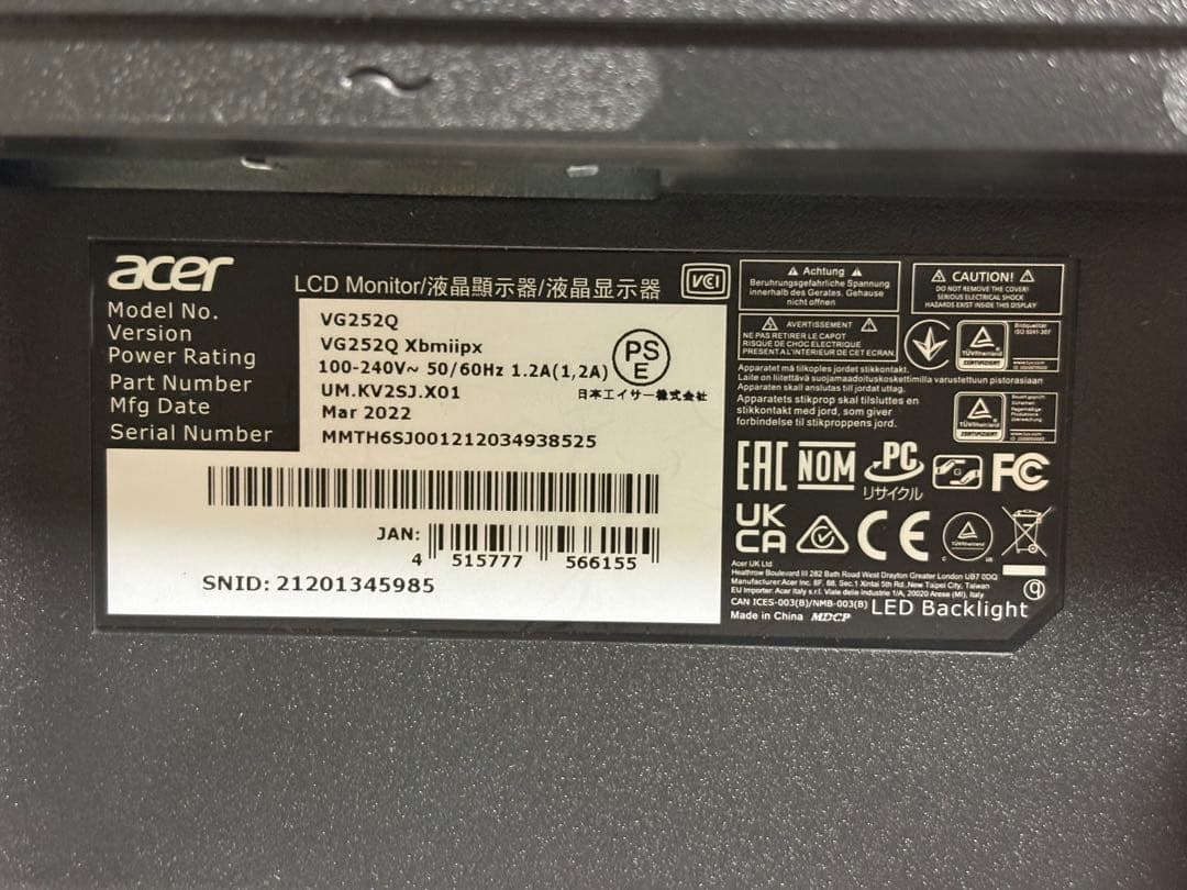 Acer VG252Q モニター 本体