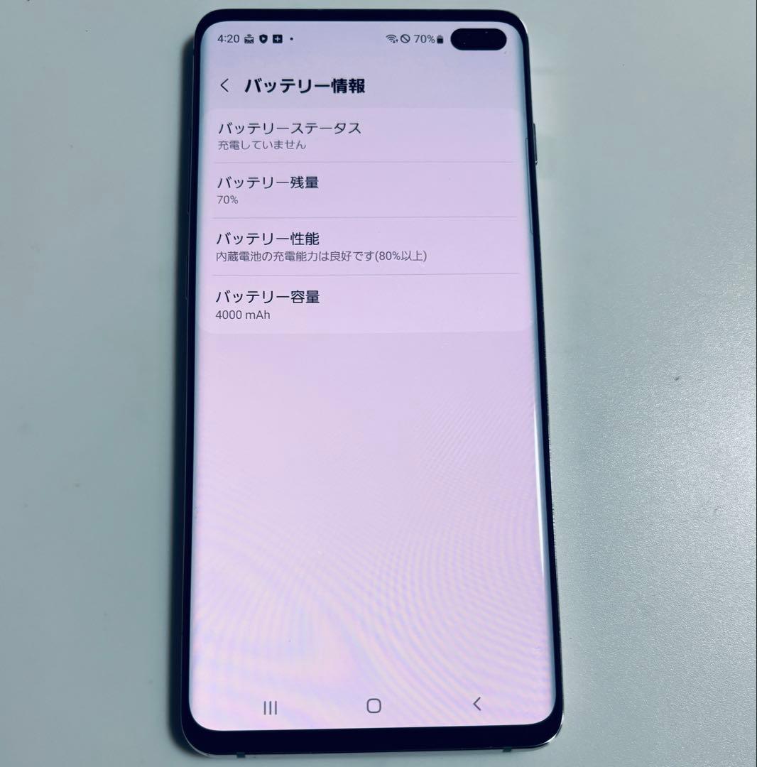 128G SCV42 Galaxy S10+ プリズムホワイト au SIMフリ