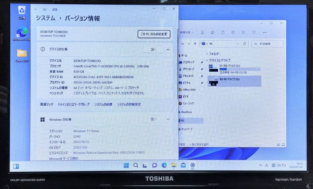 TOSHIBA dynabook Corei7 メモリ8GB SSD240GB