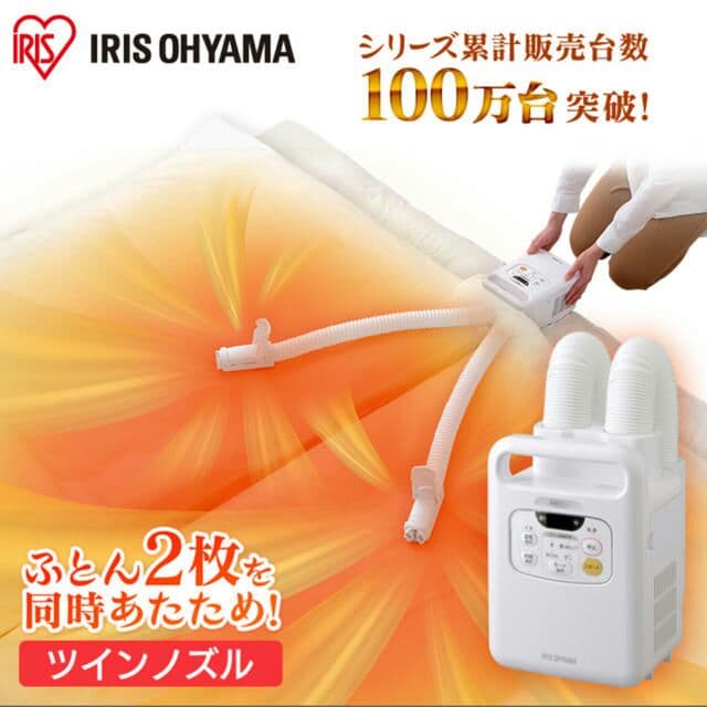 新品未開封 アイリスオーヤマ ふとん乾燥機 KFK-W1-WP