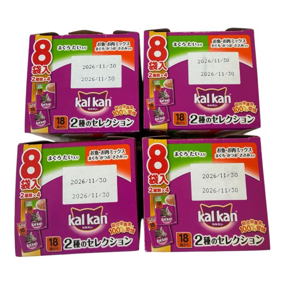 廃盤旧製品kalkan ウェット 70g 18歳以上 パウチ 182袋