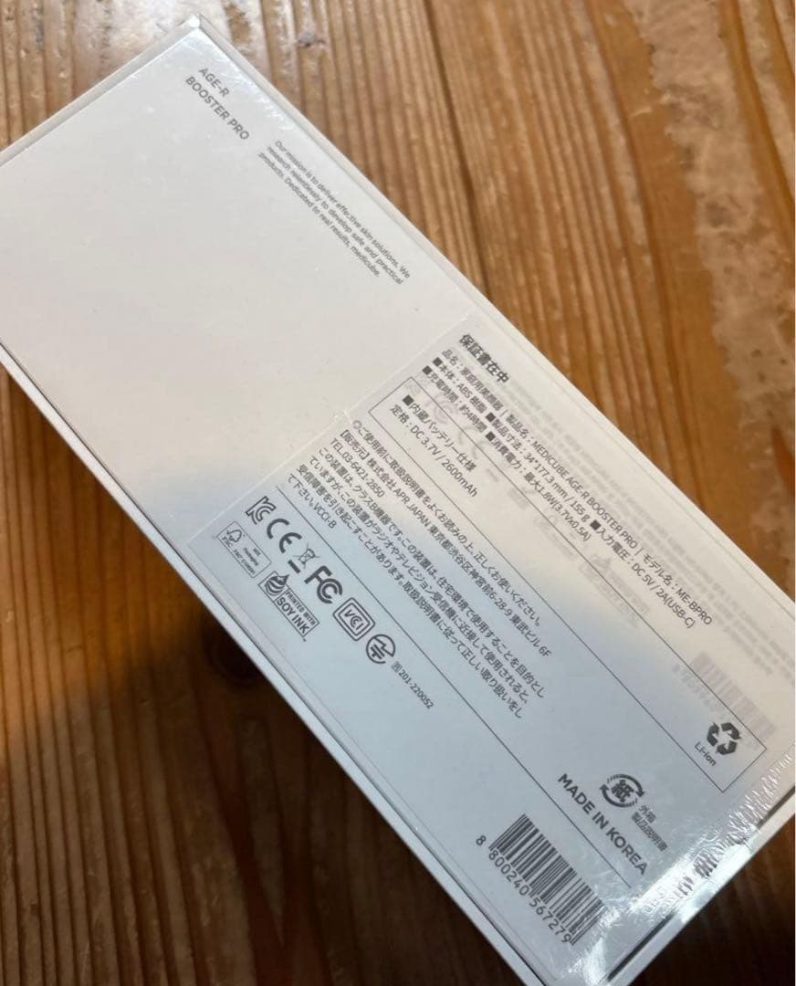 新品未使用　メディキューブブースタープロ　ブラック