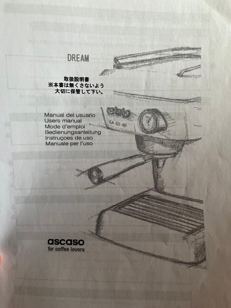 アスカソドリーム ポンプ不良