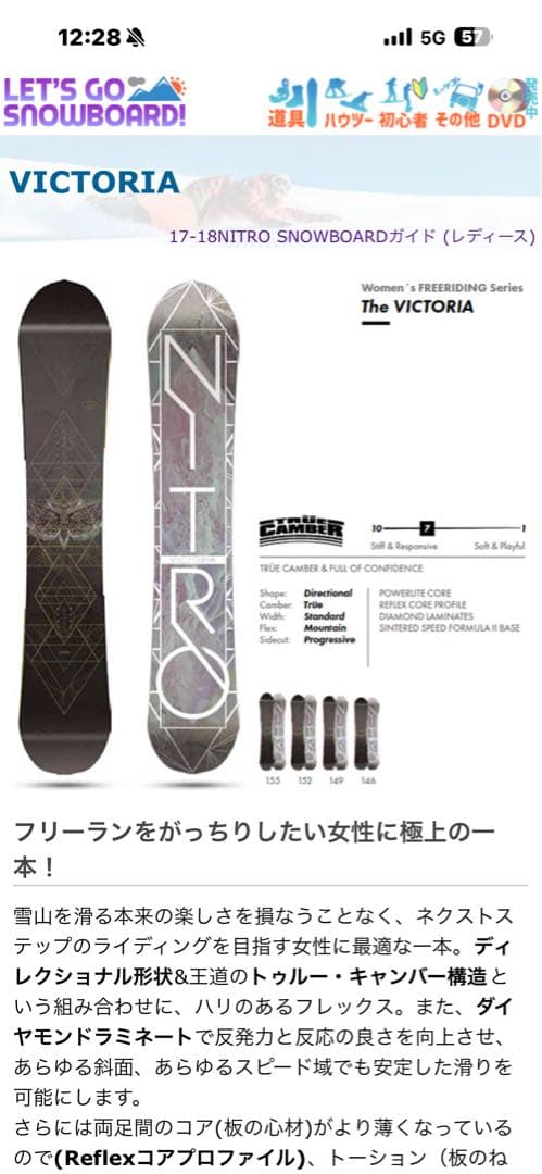 箱付きBURTON PHOTON BOA 26cm NITRO Victoria