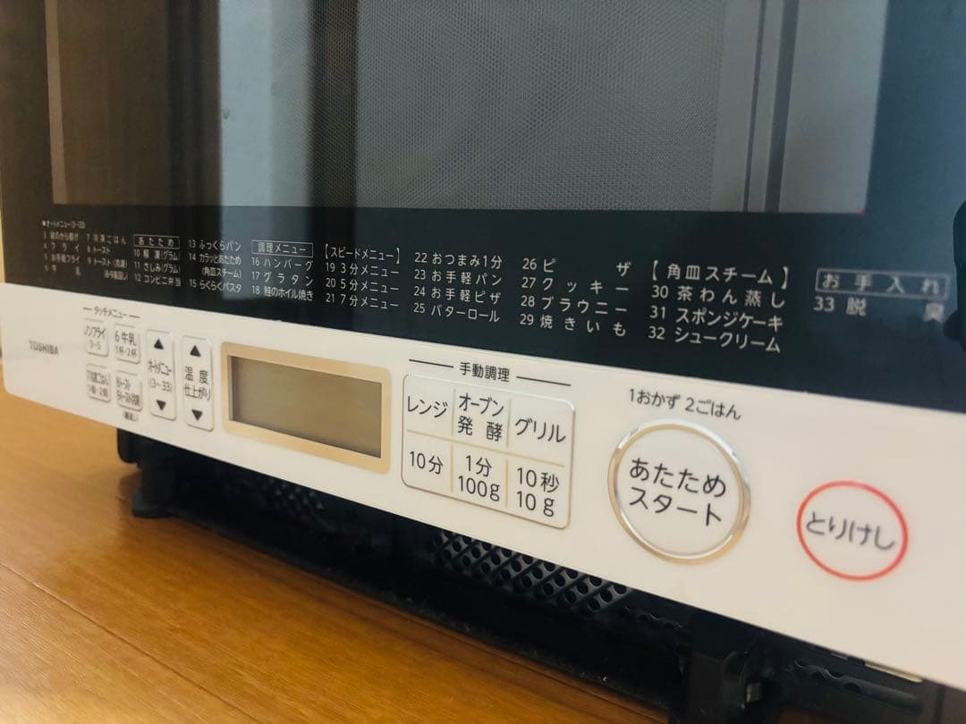 東芝 TOSHIBA 2021年製 石窯オーブン