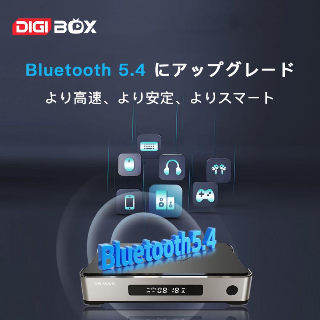 即時発送DIGIBOX D6 MAX｜8K対応｜千兆LAN168時間見逃し