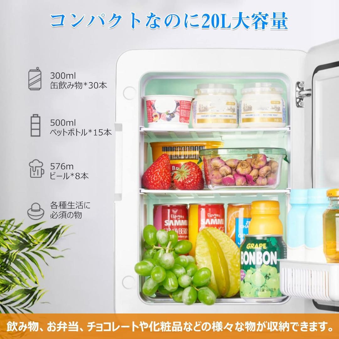 冷蔵庫 冷温庫　小型 20L 保温&保冷 -9°C~65°C