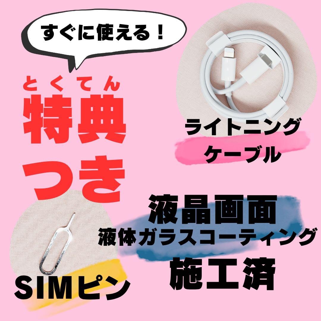 【訳アリ】iPhoneSE2 128GB 新品バッテリー#7269