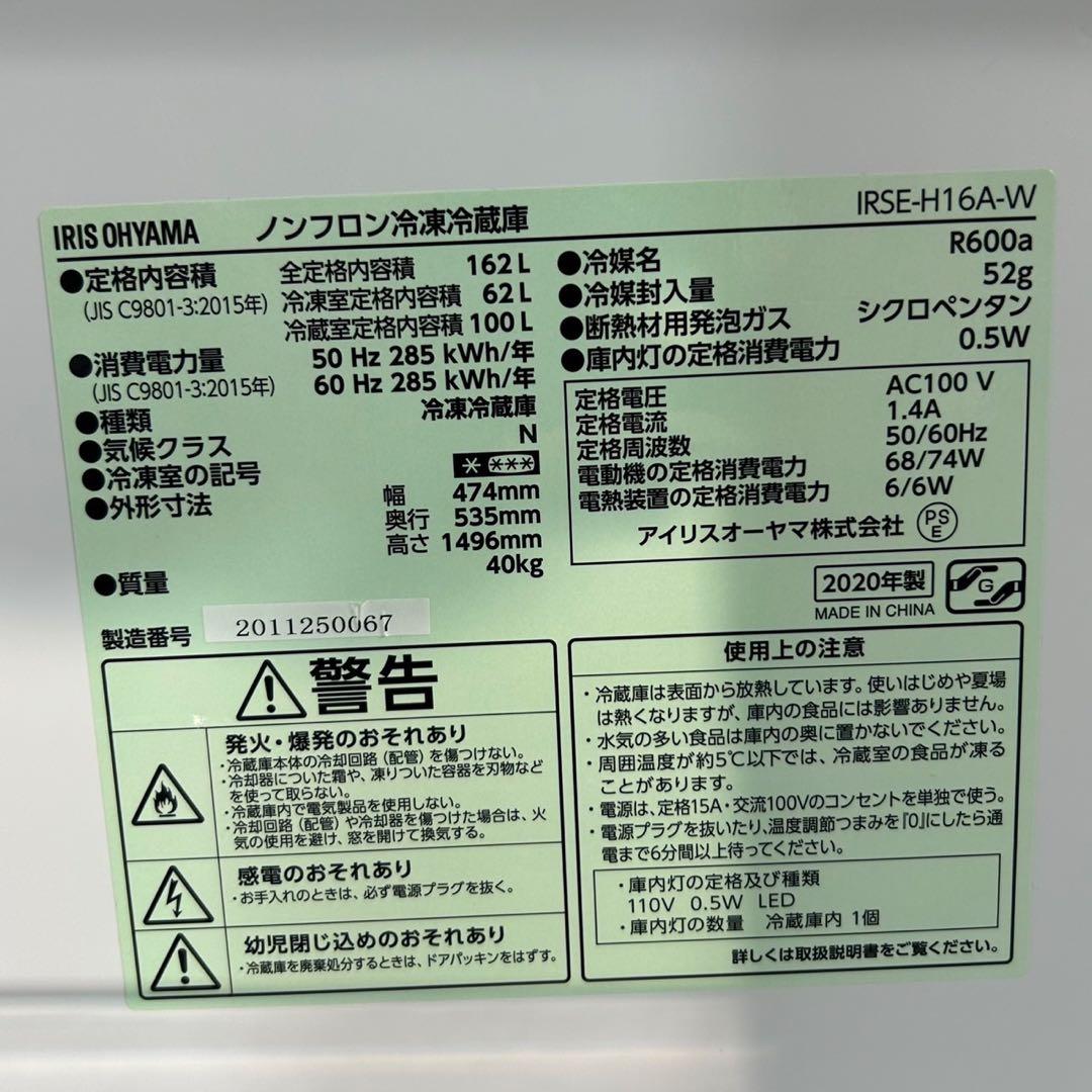 生活家電2点セット 2020年 冷蔵庫 洗濯機 お買い得 格安 d3987