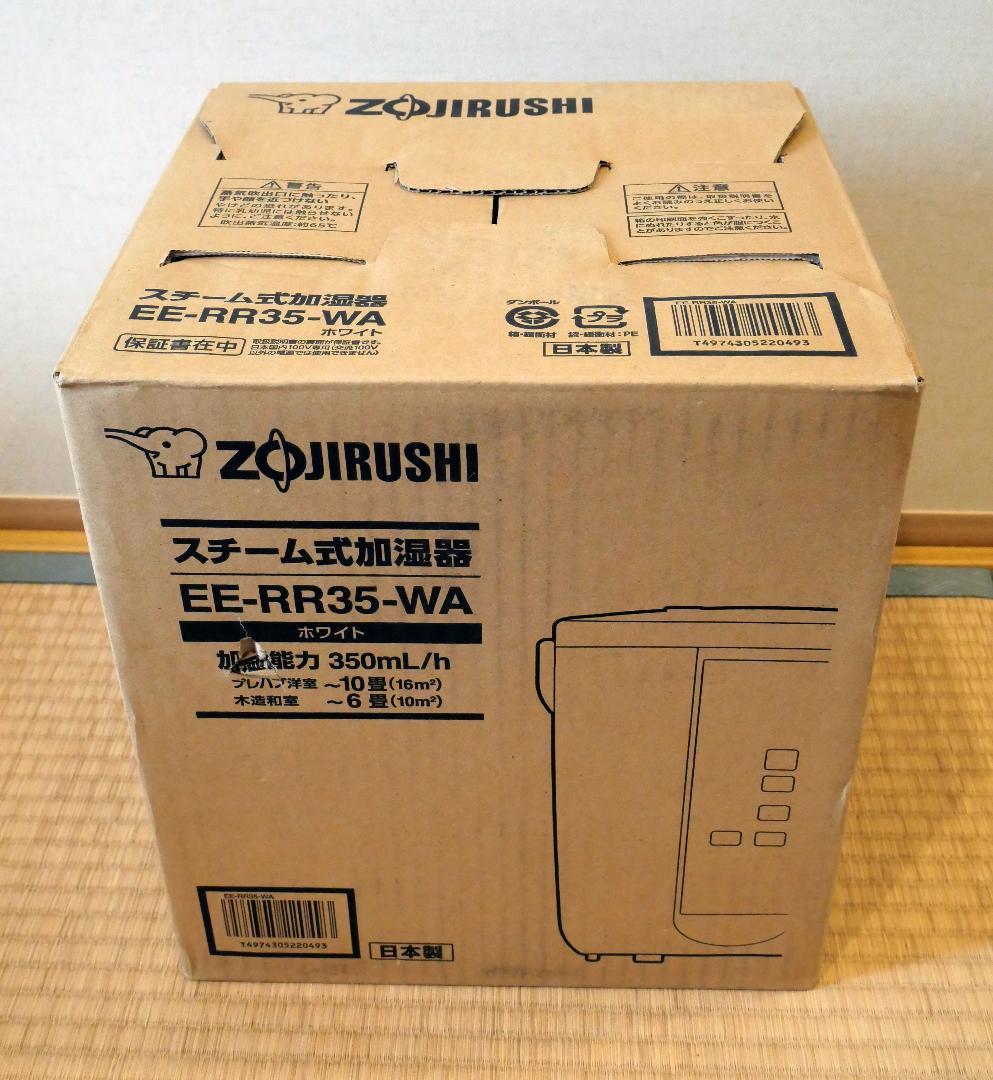 象印 スチーム式加湿器 EE-RR35-WA 2021年製