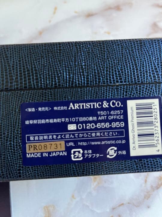 ドクターアリーヴォ　ゴースト　プレミアム