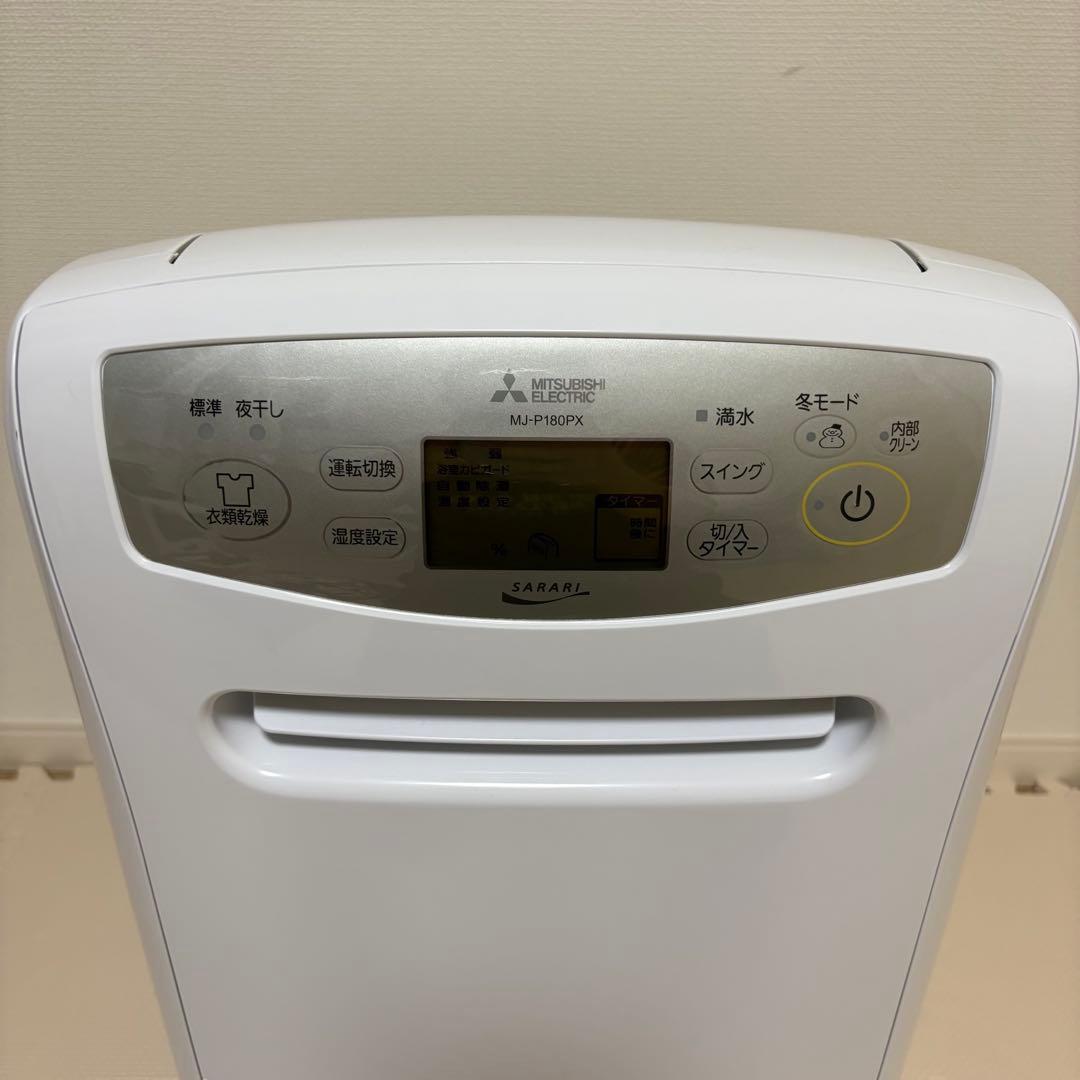 MITSUBISHI 衣類乾燥除湿器 MJ-P180PX