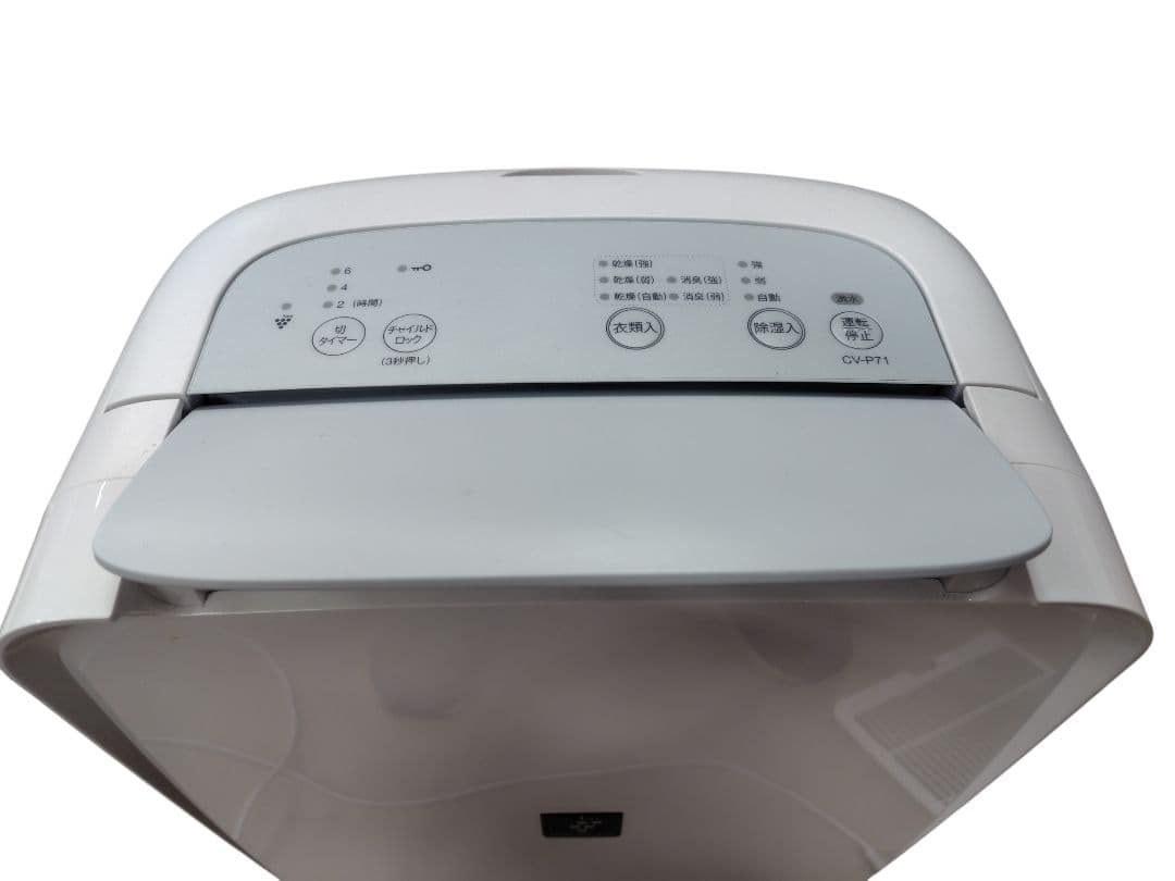 SHARP 2023年製 除湿器 CV-P71-W