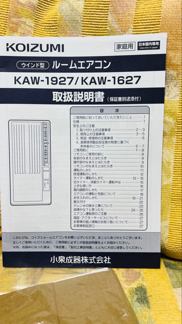 窓用エアコン 冷房機能 リモコン付き