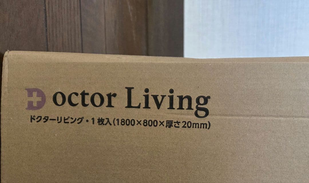 【新品】Doctor Living ドクターリビング 1080×800×20mm