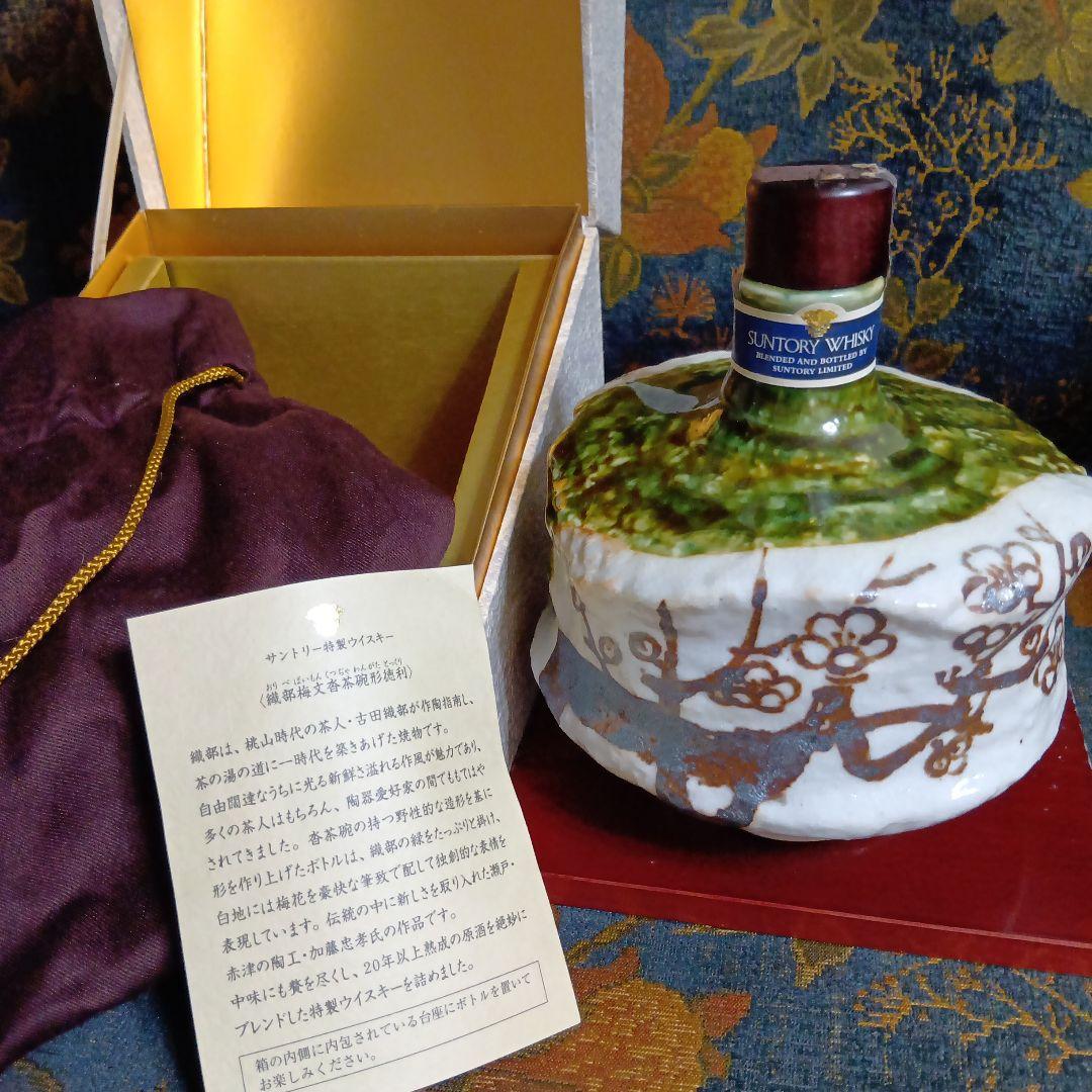 未開封　特製ウィスキー　織部梅文沓茶碗形徳利　【箱付き】