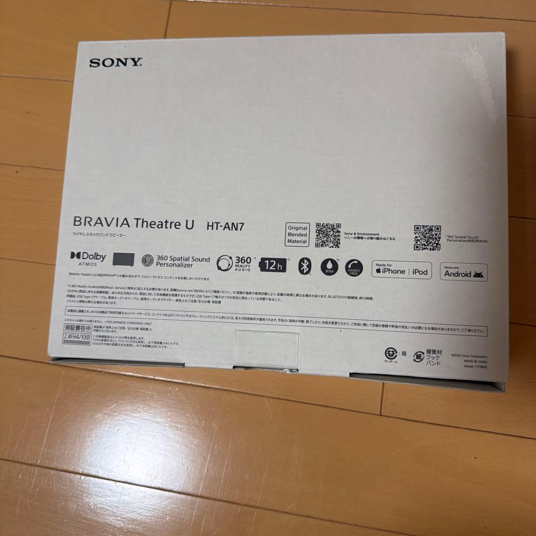 【ほぼ新品】bravia theatre uネックバンドスピーカー HT-AN7
