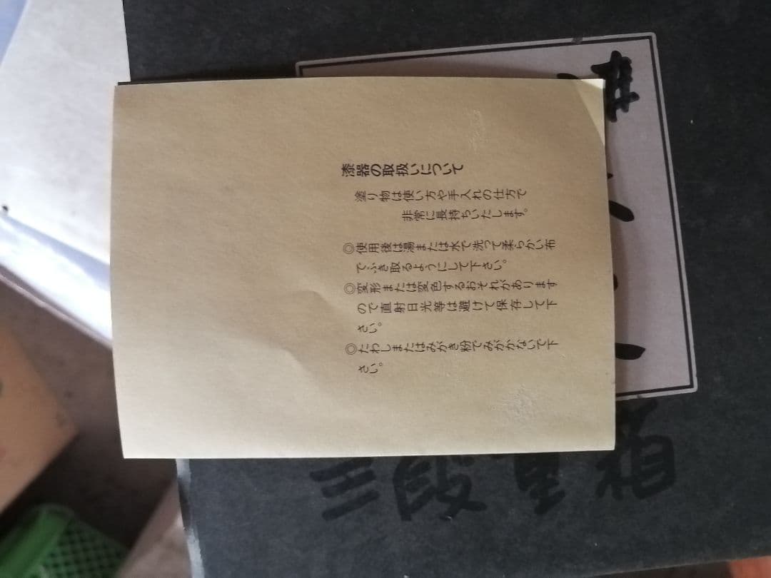 W最終値下げ‼️高級品‼️　道場六三郎　六三郎ごのみ　三段重箱