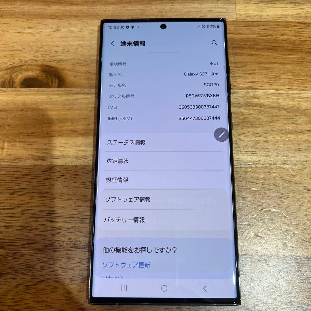 C890 au SIMフリー Galaxy S23 Ultra SCG20