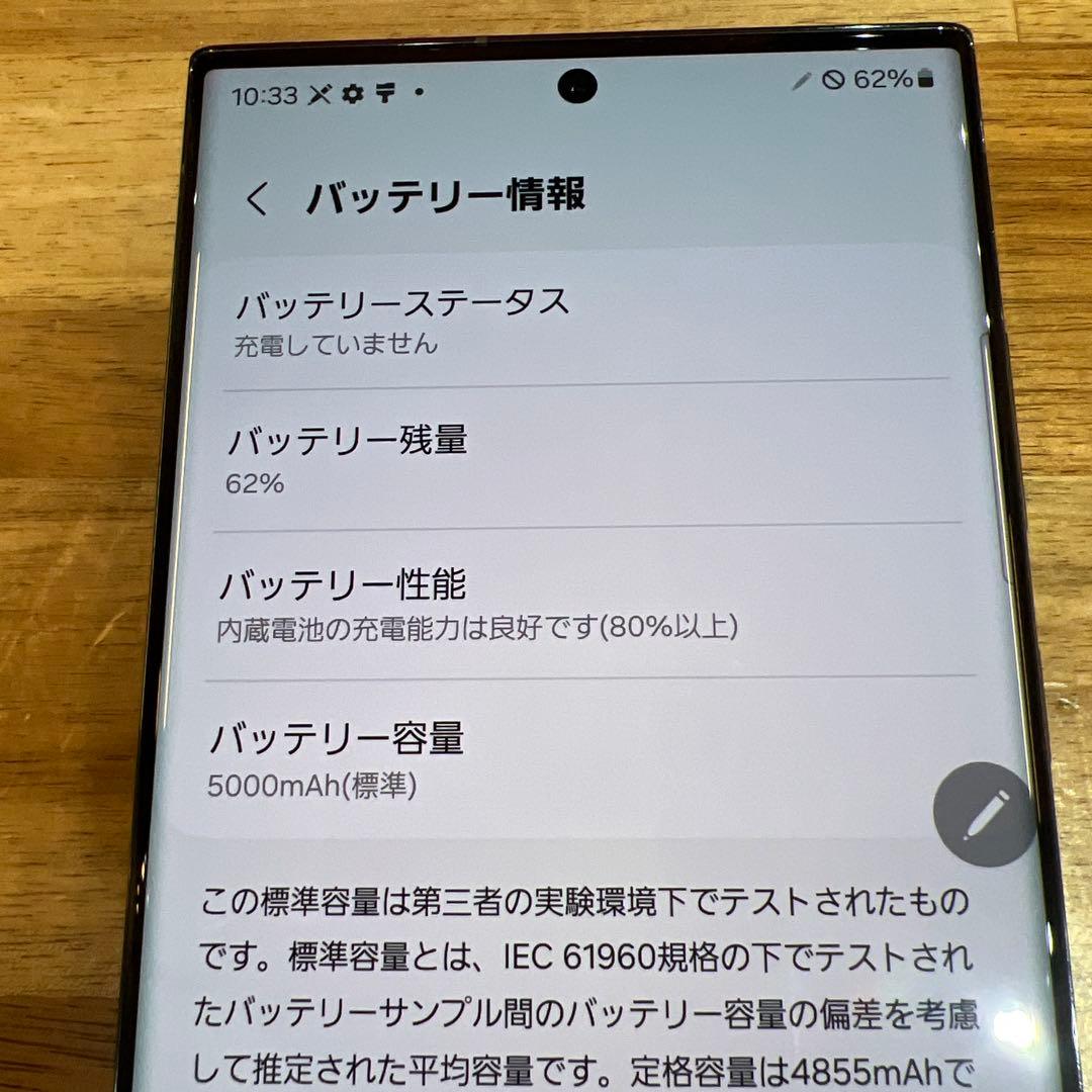 C890 au SIMフリー Galaxy S23 Ultra SCG20