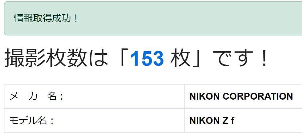 【ほぼ新品】【153回】 Nikon ニコン Zf ミラーレス一眼カメラ ボディ