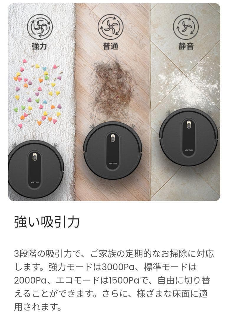 ロボット掃除機 自動掃除機 WiFi/Alexa対応 時短家電 掃除機 T6